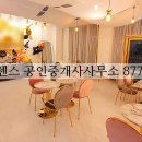 NEW센스공인중개사사무소 이미지