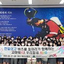 한일소방 경남도민신문