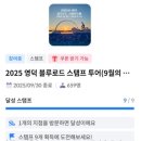 영덕군 관광안내소 | [그놈의 스탬프 26] 영덕 블루로드의 모든 것