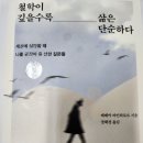 철학이깊을수록 삶은단순하다(20250701) 이미지