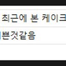 엔엔엔케이크