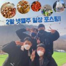 백종원의원조쌈밥집춘천석사점 | 2월 넷째주 일상 포스팅!