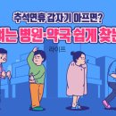 라이프약국 이미지