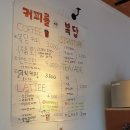 커피를복당 이미지