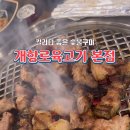 개항로육고기