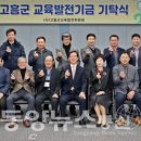 고흥점암중앙중학교 이미지