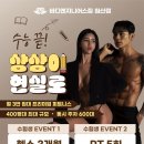 (단기)바리스타(자격증)-주간C | 🏋️ 노원동헬스 추천 💪 11월 수험생 특별 이벤트! 헬스 3개월 99,000원 + PT 5회 99,000원 🎯 바디...