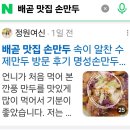 (주)명성 | 배곧 맛집 손만두 속이 알찬 수제만두 방문 후기 명성손만두전골