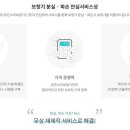 베테랑보청기 이미지