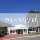 행원도예 | [양주여행] 경기도장흥 - 장욱진미술관,장흥자생수목원 후기