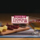맛술 이미지