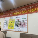영산강오리탕 이미지