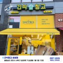 간식창고성성점