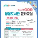 쌍봉도서관 이미지