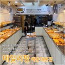 데일리팡