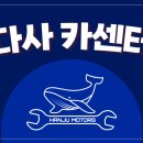 (주)한주모터스 이미지