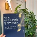 포레스타음악학원 - 성남시 수정구 수정로 291 | 포레스타음악학원