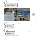 목요일엔 도쿄돔이었다가 일요일엔 인스파이어 아레나 인 것은?