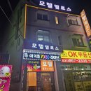 모텔 델로스 이미지