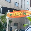 LO PC방 | 밤 말고 펍지 성수! 폭염을 뚫고 다녀온 배틀그라운드 팝업스토어 방문 솔직 후기｜PUBG: 배틀그라운드🎈