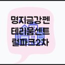 대운가득공인중개사사무소 이미지