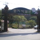 둥지골연수원 이미지