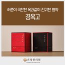 옥과한의원 이미지