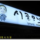 시골아낙 - 부여군 | 시골아낙