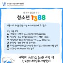 청소년상담복지센터(본소) 이미지