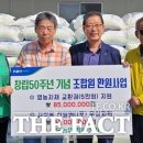 성동농협