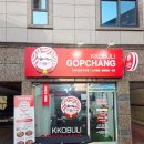 꼬불이곱창두산점 네이버블로그