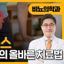 올바른비뇨의학과
