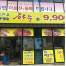 해뜰한우 이미지