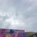 23년 10회 광주 디자인비엔날레 후기 meet design 디자인을 만나다.. 올해는 두번의 비엔날레를 같이본...