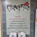 강릉 아침식사 강릉중앙시장 맛집 광덕식당 소머리국밥