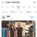 스포애니 부천심곡점 이미지