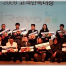 2009년 GATEMAN Family Day 고객만족대상 수상자 이미지