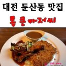 통큰치킨&돈까스 이미지