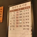 곱창도선생 이미지