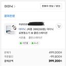 아이닉 로봇청소기 i9 할인 399,200원❗️클린스테이션까지 준대! 이미지