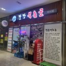 팔당 북촌골 미사점 이미지