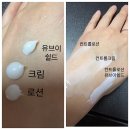 리바이포유콘트롤인텐시브크림