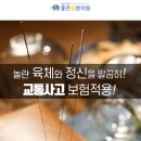 용문한의원 이미지