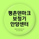 스위스보청기 | 의왕보청기 고민 끝에 스위스 인피니오로 결정한 후기