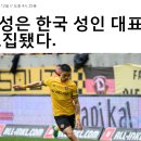 [공홈] 디나모 드레스덴 박규현 A대표팀 소집 (번역기 주의) 이미지