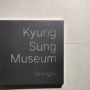 경성미술관 이미지