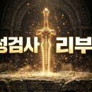 신성커뮤니티(주) | 리니지m 신성검사 리부트 인사이드M 총정리 사전예약 및 신서버 혜택
