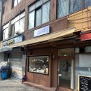 종암동 빵집 &#34;던잉 베이크샵&#34; Dawning Bakeshop (빵지 순례)