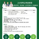 고신대학교복음병원 이미지