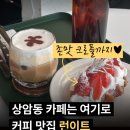 디지털희망칼라 | 서울 상암동카페 런이트 크로플 디저트까지 맛있는 스페셜티커피 로스터리카페 주차 가능